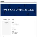 대명임업 - 홍천군 | 대명임업