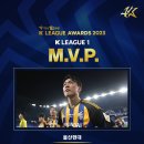 [공홈] 하나원큐 K리그 2023 대상 시상식: K리그1 수상자 이미지