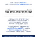 함안4채널블랙박스 거제통영사천고성진주산청합천창녕 엑시언트 화물차 JB200 출장 설치하였습니다.