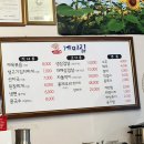 부천 오정동 대패삼겹살 김치가 맛있는 찐맛집 이가네게미집 (내돈내산)
