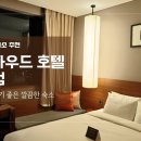 탑 클라우드호텔 군산 이미지