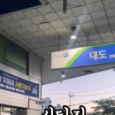 신탄진주유소 이미지