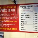 무쏘무한리필