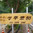 성주로50캠프&펜션