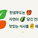 주식회사 푸드아이 이미지