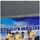 박사경희G-STAR태권도장 이미지