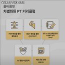 올바름핏PT센터 이미지