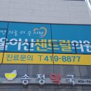 서울아산속내과의원 이미지