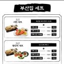 철길부산집 파주야당점 이미지