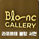 주식회사 블랑 네이버블로그