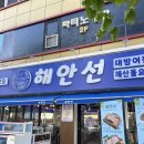 해안선 - 수원시 영통구 효원로 393 | 상무지구 맛집 추천｜사이드까지 푸짐했던 ‘해안선’ 솔직후기