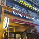 인계동 952-1 ~ 인계동 952-5 | 수원 인계동 술집 야장 노상치킨포차 영통점