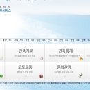 자동적설관측시스템 이미지