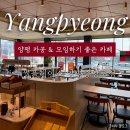 대화중앙로 | [양평] 카공&amp;모임하기 좋은 카페｜투썸플레이스 양평중앙로점 후기