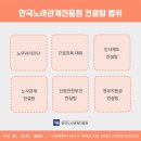 인사노무컨설팅 이미지