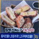 맵도리탕.갓츠킹남양주