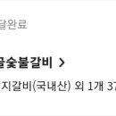 거북골숯불갈비 이미지