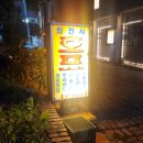 최진사치킨 이미지