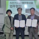 제이에스태양광발전소 이미지