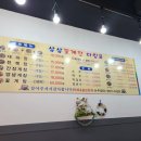 삼삼이식당 이미지
