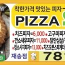 피자스쿨 부산재송점 네이버블로그