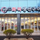 행구동생선구이