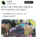 6만명이 서울 시내에서 퇴진 시위를 벌여도 메이저 언론에서는 다루지 않는다. 이미지