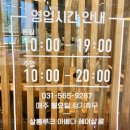 만촌늘푸른약국 | 남양주 다산 미용실, “살롱루크” 레이어드펌 히피펌 잘하는 곳 추천