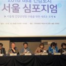 서울미래건강 이미지