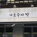 가로수다방 이미지