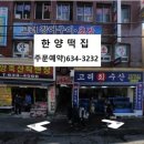 한양떡한과