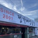 롯데양곱창 | 부산 연산동 토곡 맛집: [정가네양곱창] 내돈내산 솔직후기 !