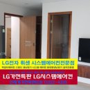 엘지시스템
