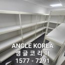 성진빌딩 | 강서구 공항동 화곡동앵글 성진빌딩 앵글코리아 무볼트랙 깔끔 시공 후기