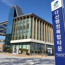 고령군다산면보건지소 이미지