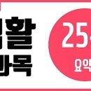 [취준] 컴활1급 필기 및 실기 합격후기(feat.실기 합격팁)