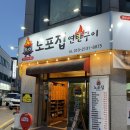 꽃심이연탄구이 | 광주 치평동 갈비살 맛집 ‘노포집연탄구이’