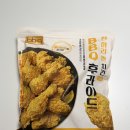 첨단로 | 코스트코 냉동치킨 BBQ 후라이드 한마리반 솔직후기 아이간식으로 비추천｜조리시간이 중요! (쿠진아트...