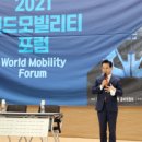 월드모빌리티 이미지