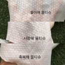 여름이는 아기물티슈 하얀봄 물티슈로 써요..~*추천합니다..!