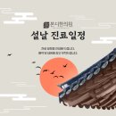 본디한의원 이미지