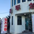 용두성 티스토리