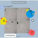 아이원안경원(성남신흥점) | 희망대초수학학원 아이에게 맞춤형 교육 찾은 캠프제이 주니어학원 후기