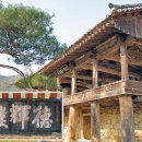 선운사의추억 | 봉정사 덕휘루와 선운사 만세루