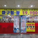 인창해물아구찜 이미지