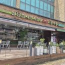 꽃마름 광양중동점 이미지