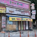 우리동네5분만두 | 익산배달) &#39;우리동네5분만두&#39; 감자피만두 내돈내산 후기