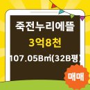 누리에뜰공인중개사사무소 이미지