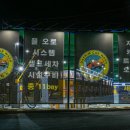 대림세차장 이미지