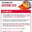 세상에서 가장 아름다운 오페라 라 보엠 이미지